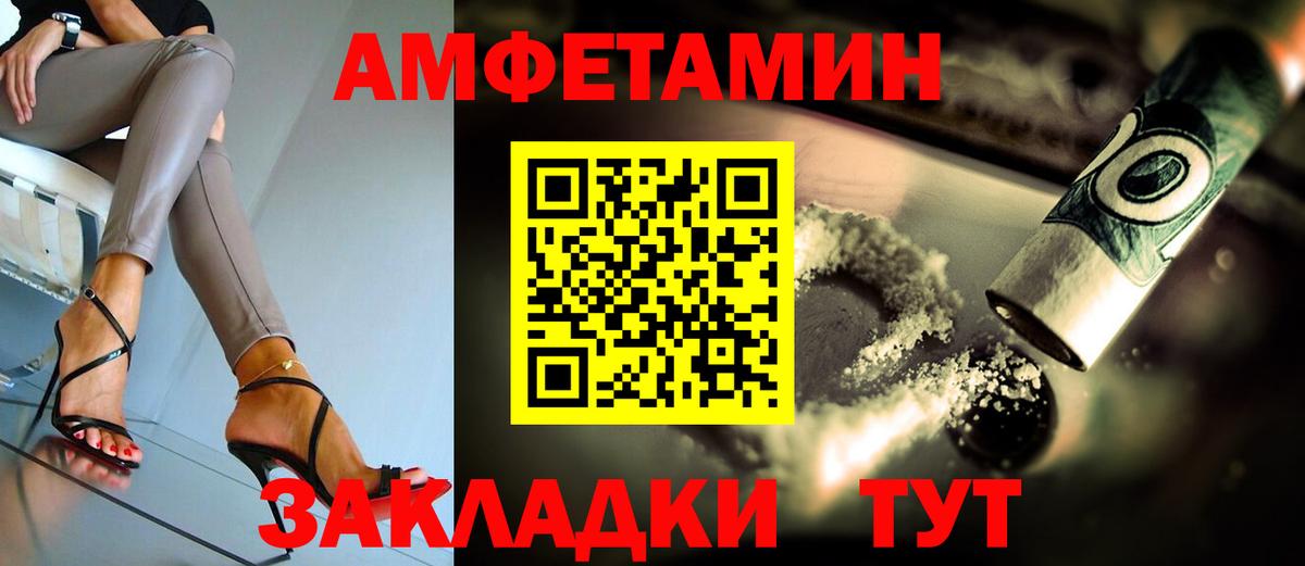 Amphetamine 97%  Amphetamine  Жигулёвск  Вход с VPN 