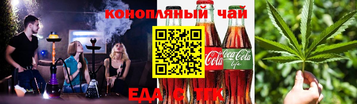 Жигулёвск  Cannafood марихуана  Вход с VPN 