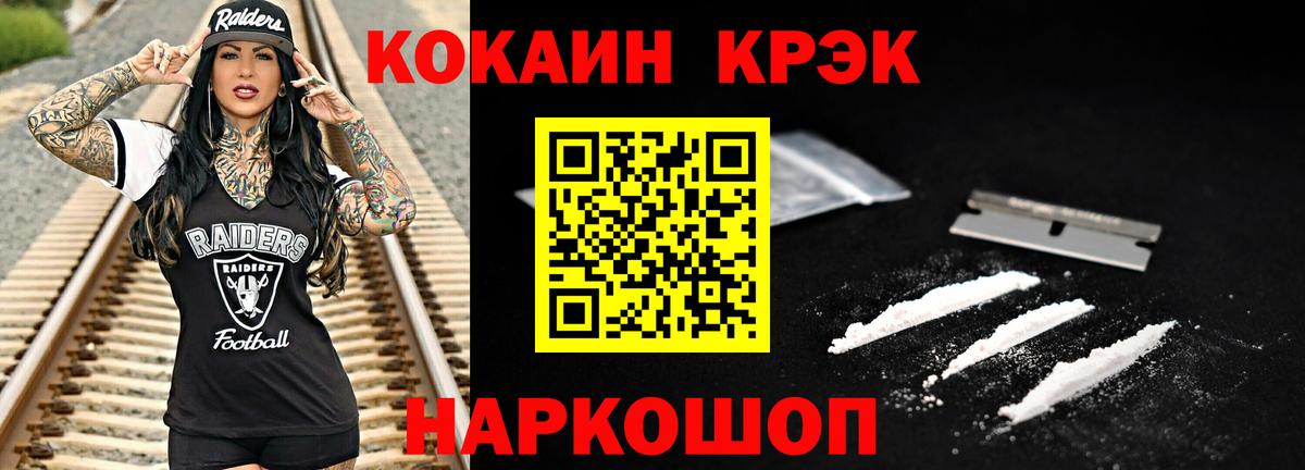 купить закладку  Вход с VPN  COCAIN  Cocaine 98%  Жигулёвск  COCAIN Колумбийский 