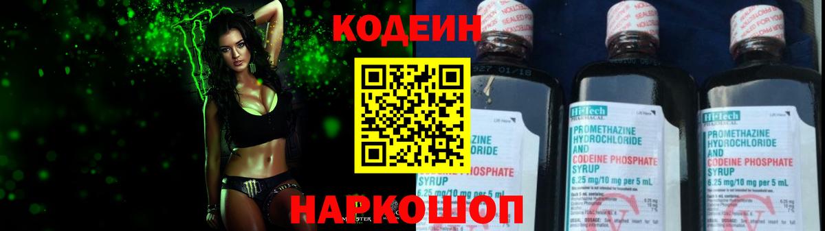 Жигулёвск  как найти закладки  Кодеиновый сироп Lean напиток Lean (лин)  Вход с VPN  Codein напиток Lean (лин) 