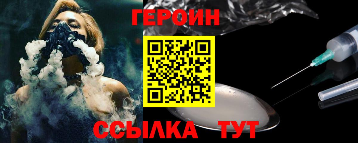 Жигулёвск  Героин  Вход с VPN  ГЕРОИН VHQ 
