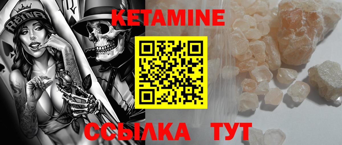КЕТАМИН VHQ Жигулёвск