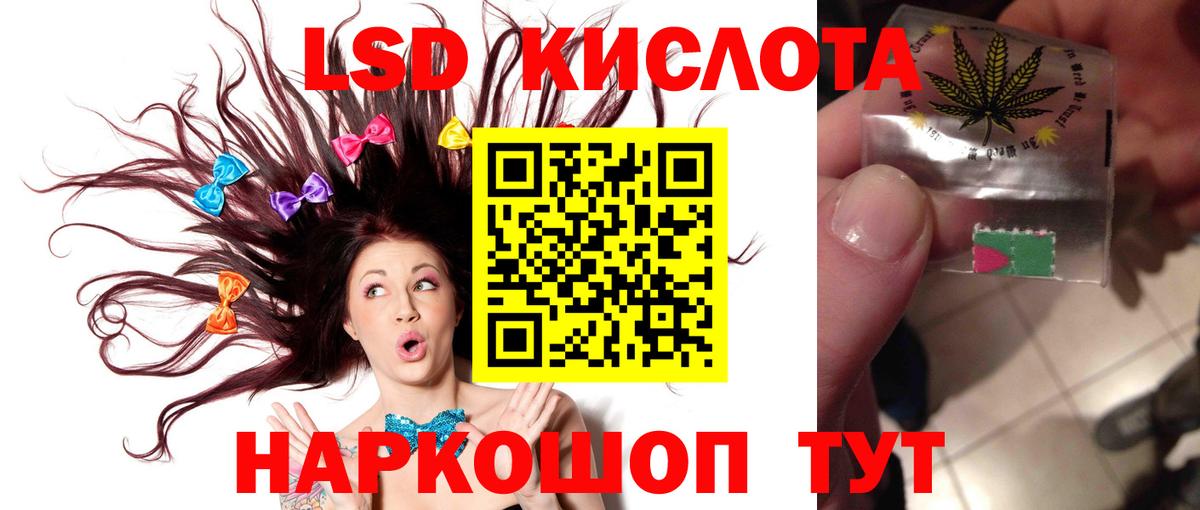 ЛСД экстази кислота  LSD-25 экстази кислота  Жигулёвск  Вход с VPN 