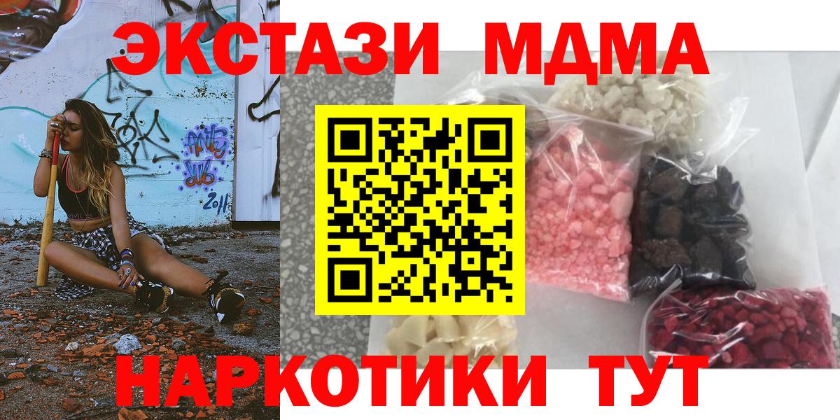MDMA VHQ  MDMA молли  МДМА  Вход с VPN  Жигулёвск 