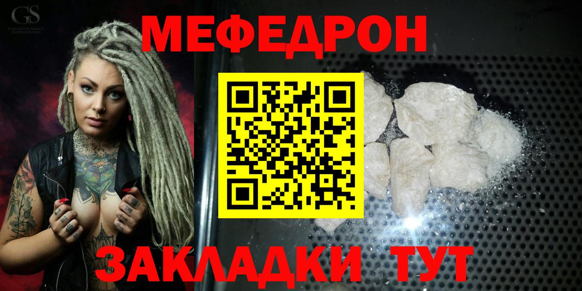 МЕФ мука Жигулёвск