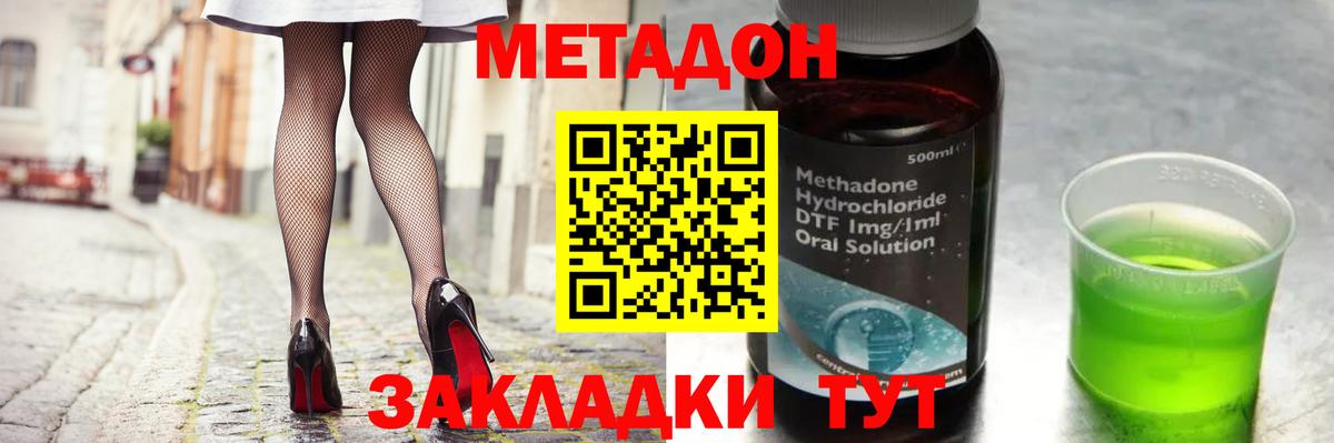 Метадон белоснежный  kraken   Жигулёвск  МЕТАДОН кристалл  Вход с VPN 