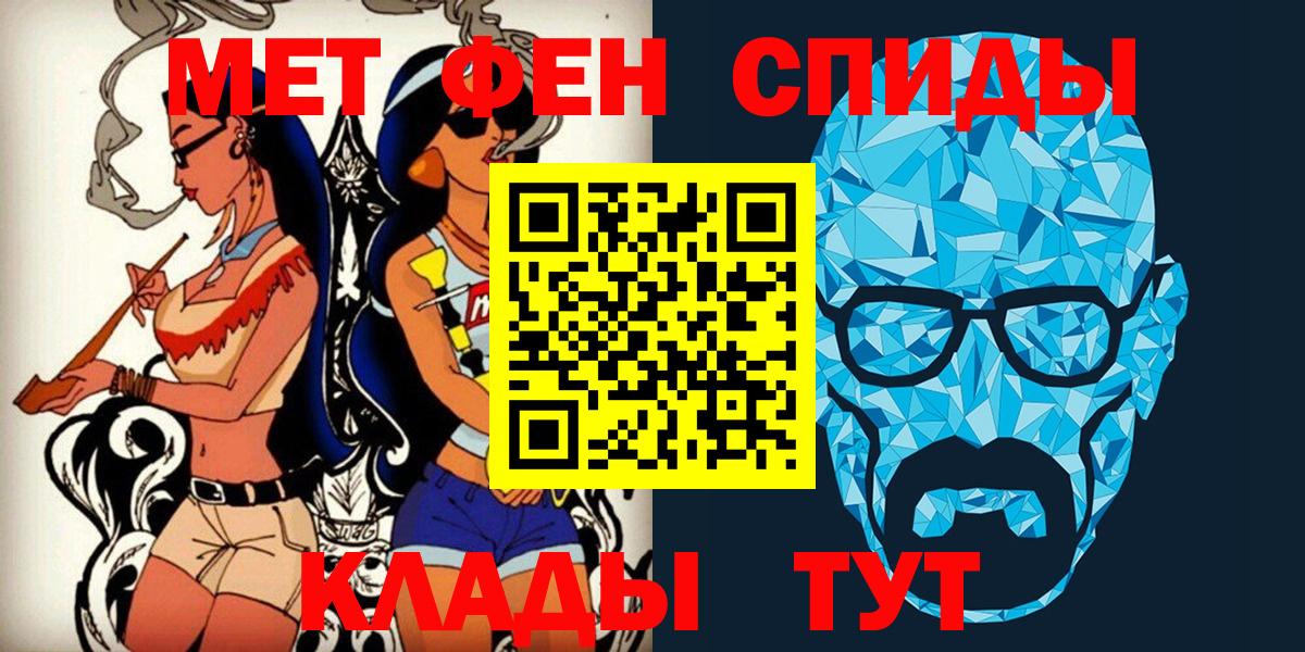 Первитин мет  Вход с VPN  Жигулёвск 