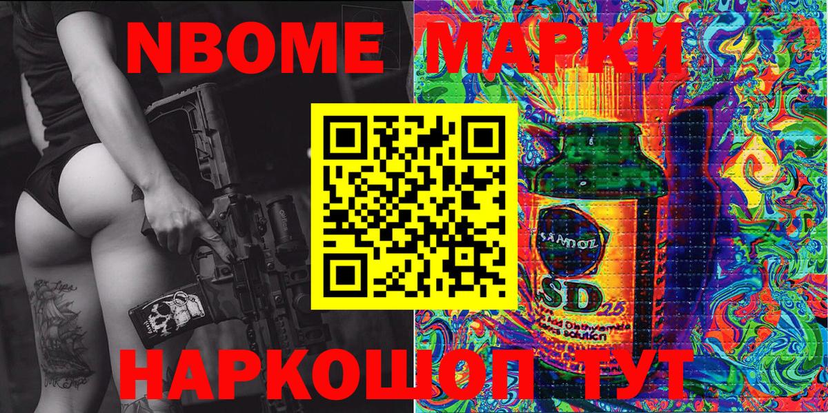 Жигулёвск  Марки 25I-NBOMe 1,8мг  Вход с VPN  Марки 25I-NBOMe 1,8мг 