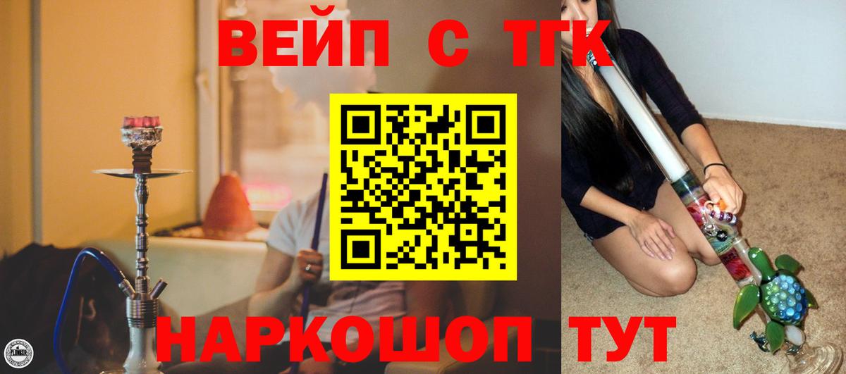 Жигулёвск  Дистиллят ТГК Wax  Дистиллят ТГК вейп  Вход с VPN 